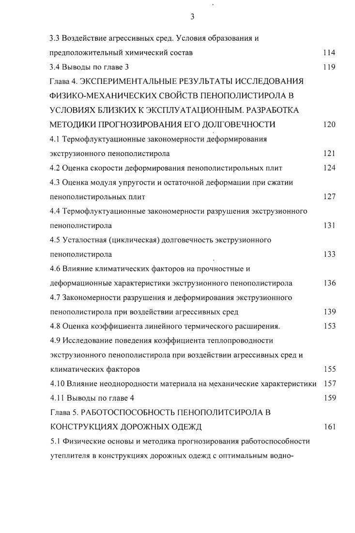 1.2 Методы создания оптимального воднотеплового режима