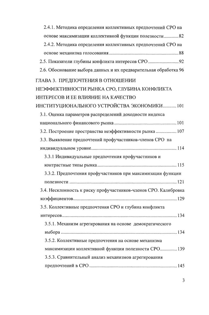 СИСТЕМАХ РЕГУЛИРОВАНИЯ ФИНАНСОВЫХ РЫНКОВ 