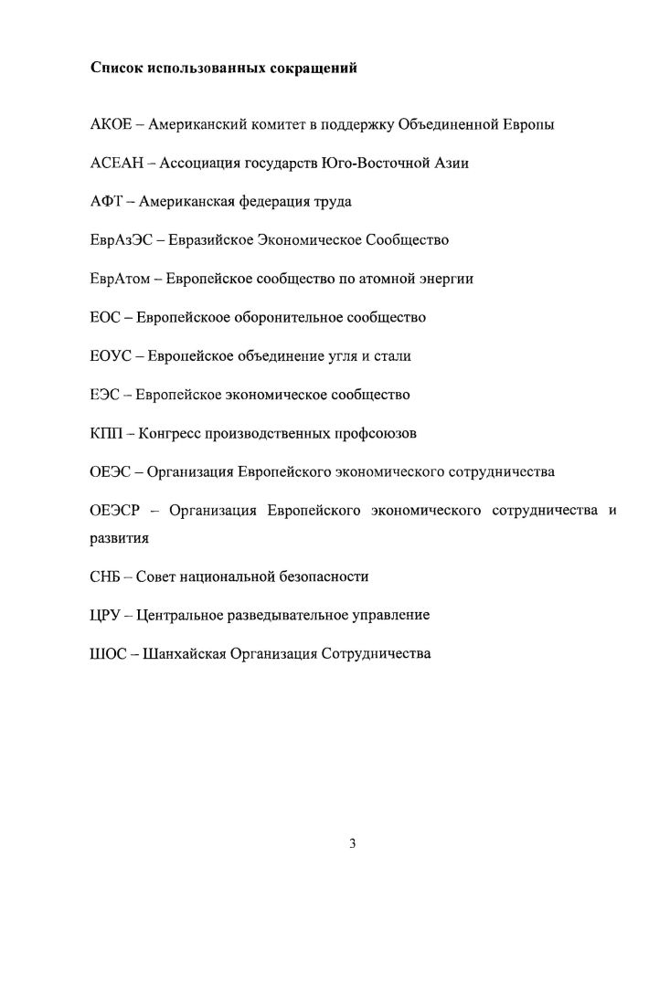 Список использованных источников