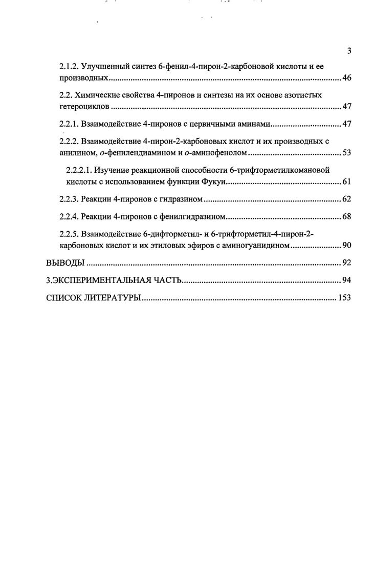 1.1.1. Методы, основанные на С1С3С 1конденсациях.