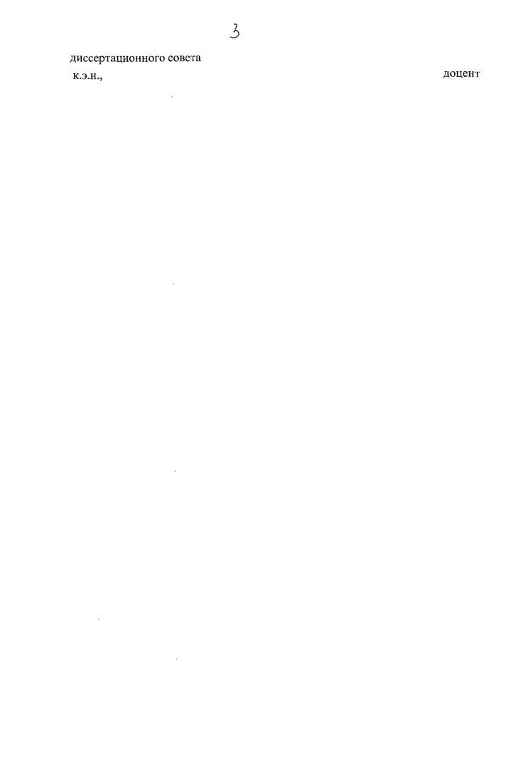 профессор ЫИУ ВШЭ РОМАНОВ Павел Васильевич