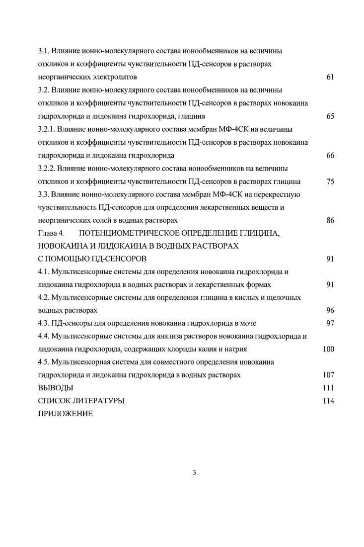 ВЫВОДЫ ПО ОБЗОРУ ЛИТЕРАТУРЫ И ПОСТАНОВКА ЗАДАЧ ИССЛЕДОВАНИЯ 