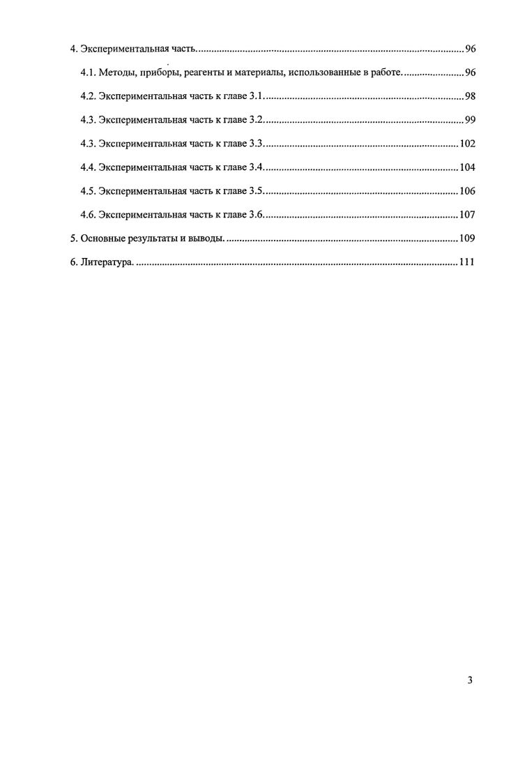 Рисунок 3. Наиболее эффективные в реакции гидрирования диметилитаконата 9 лиганды данной серии были апробированы в гидрировании метил2ацетамидоакрилата , схема 6. При этом 8а и 8Ь привели к неполной конверсии и и ее, соответственно, а лучшие результаты продемонстрировали 8с и 8с, обеспечив количественную конверсию и и ее, соответственно. Схема 6. Ь. Лиганд i с шопропильным заместителем определил количественную конверсию и ее, в то время как применение а, обладающего стерически менее объмным метильным фрагментом, привело к падению энантиоселективности до ее. Схема 7. 