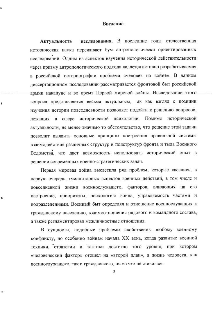  1. Система продовольственного снабжения рядового и офицерского состава