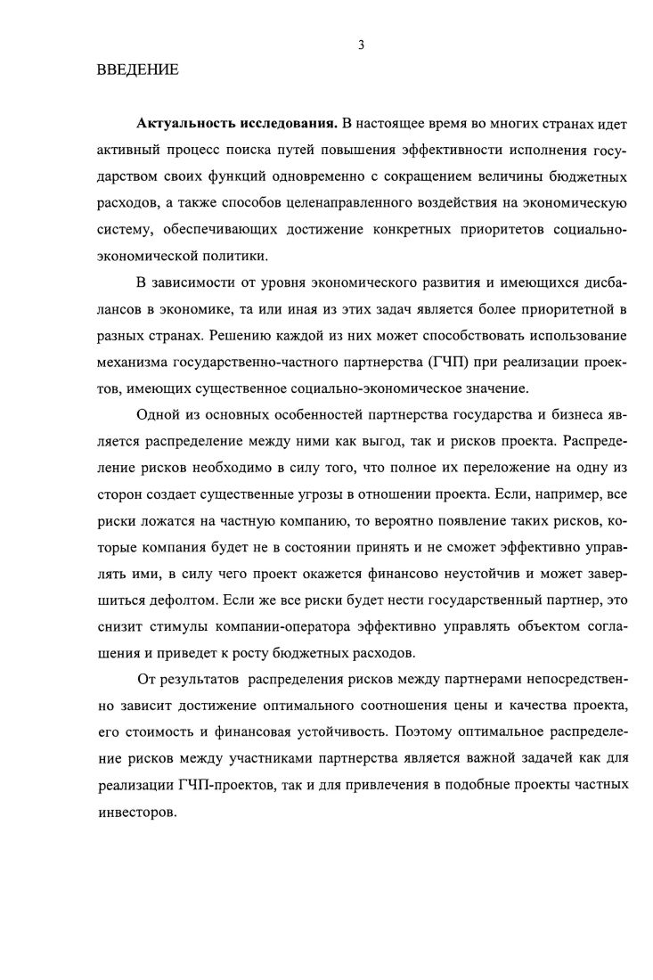 1.2. Модели государственночастного партнерства.