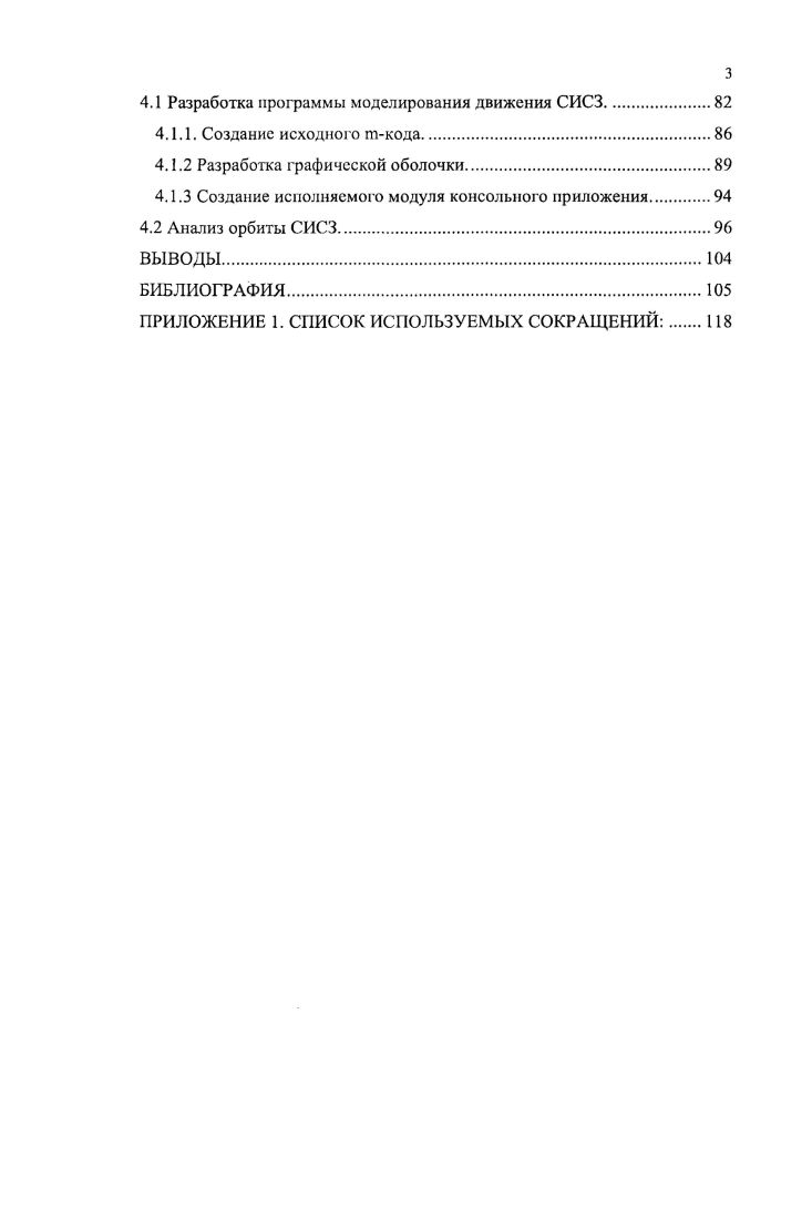 1.2 Преимущества внеземной астрономии