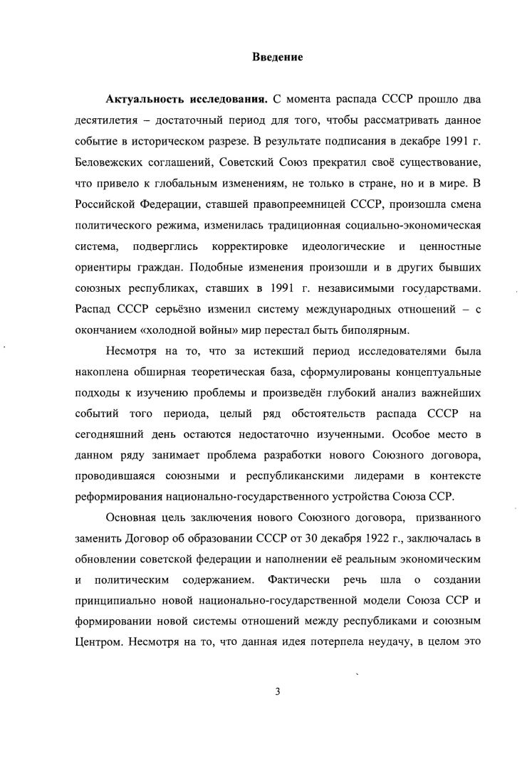 особенности проведения, основные итоги