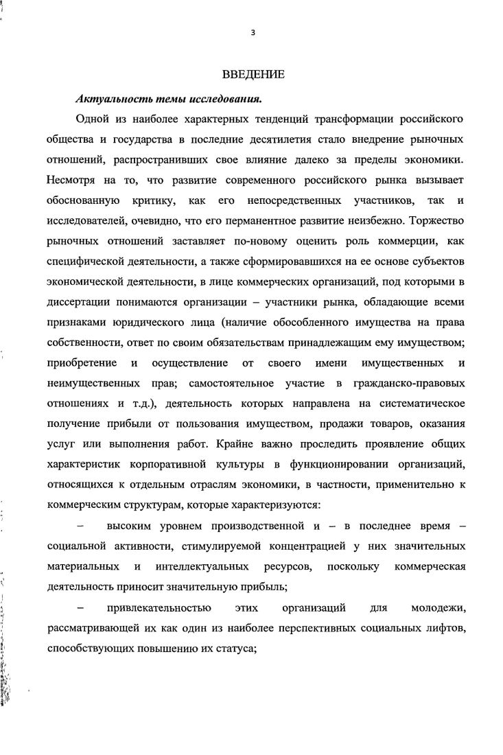 Глава 2. Аксиология этноконфессиональных регулятивов корпоративной культуры.