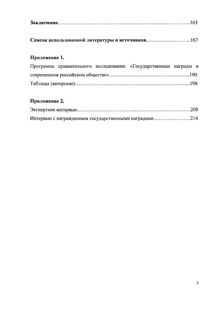 2. Содержание понятия социальный статус и роль его символов в социальной номинации.