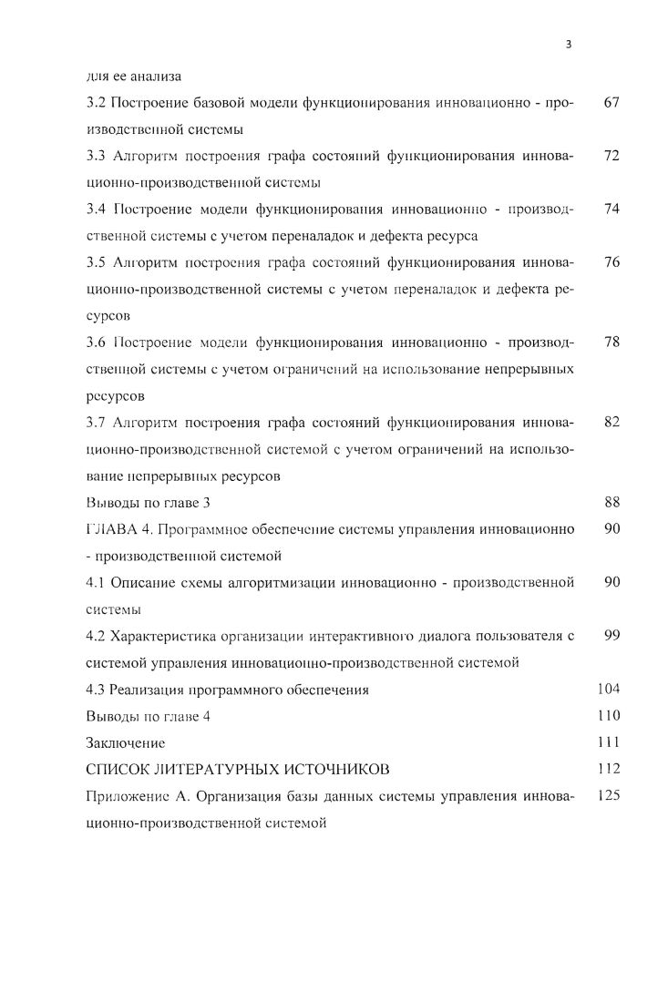 1.1 Анализ моделей производственных систем 