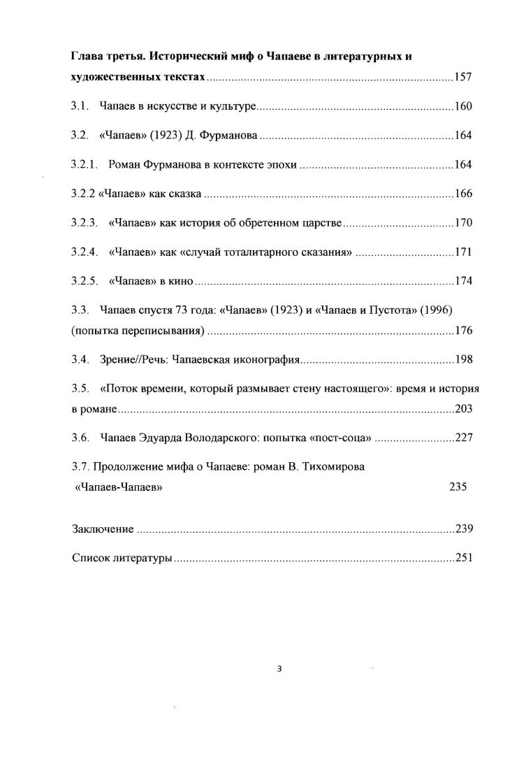 1.1. Миф синкретический и миф исторический