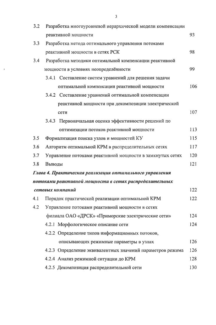 1.1.1 Нормативноправовое обеспечение проблемы КРМ 