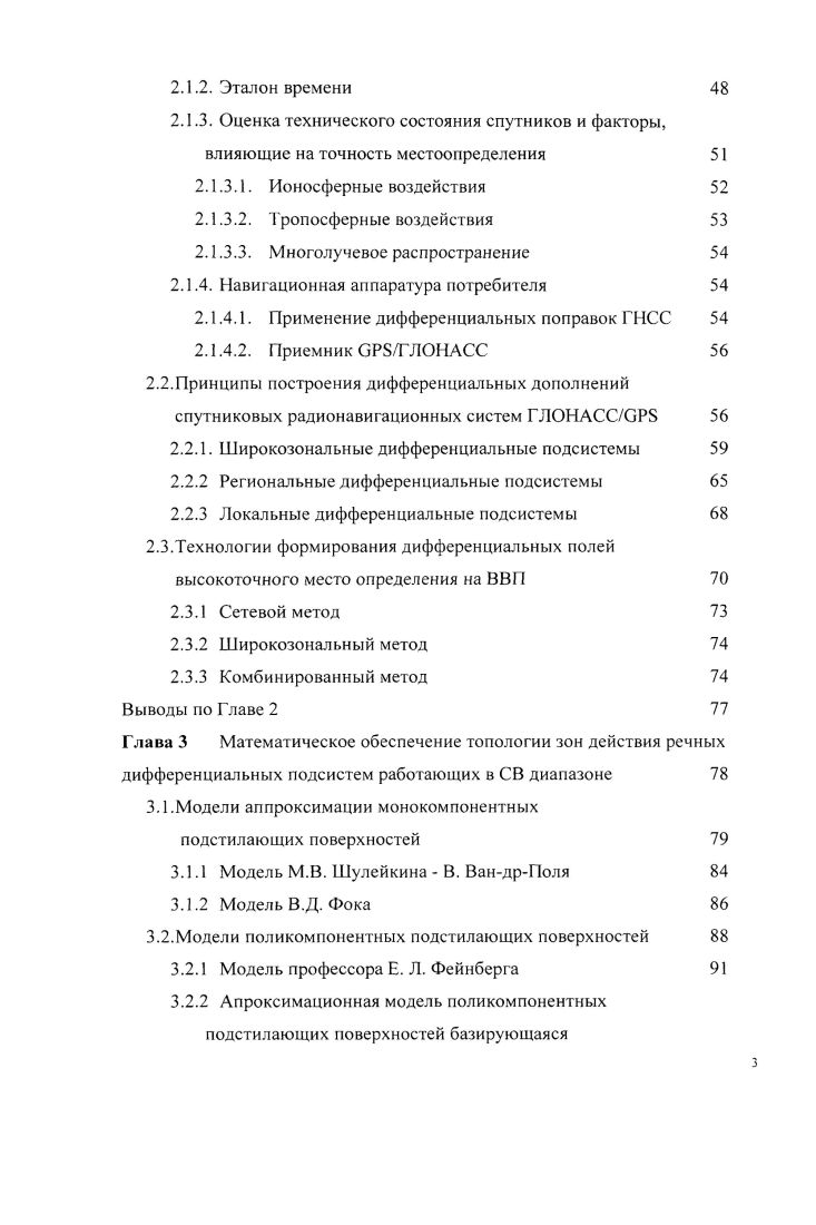 1.1.1 Общие требования к техническим средствам АСУДС