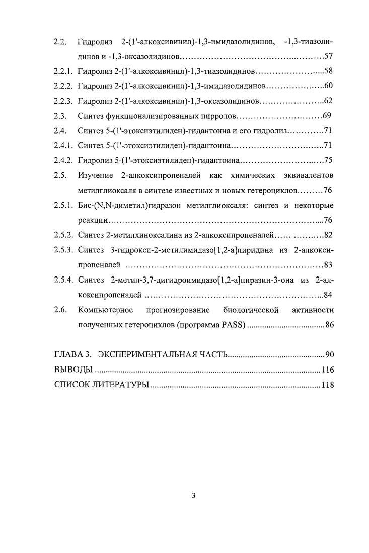 НЕПРЕДЕЛЬНЫХ АЛЬДЕГИДОВ И МЕТИЛГЛИОКСАЛЯ Литературный обзор.