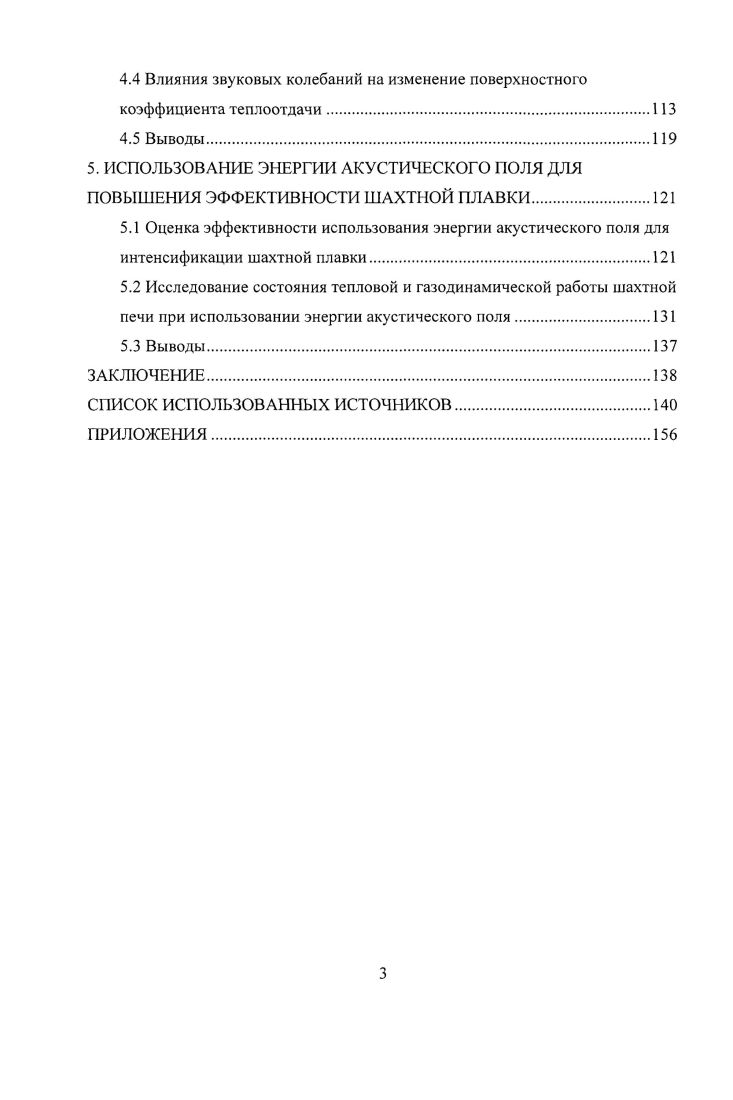 1.1 Особенности технологий переработки медьсодержащего сырья 