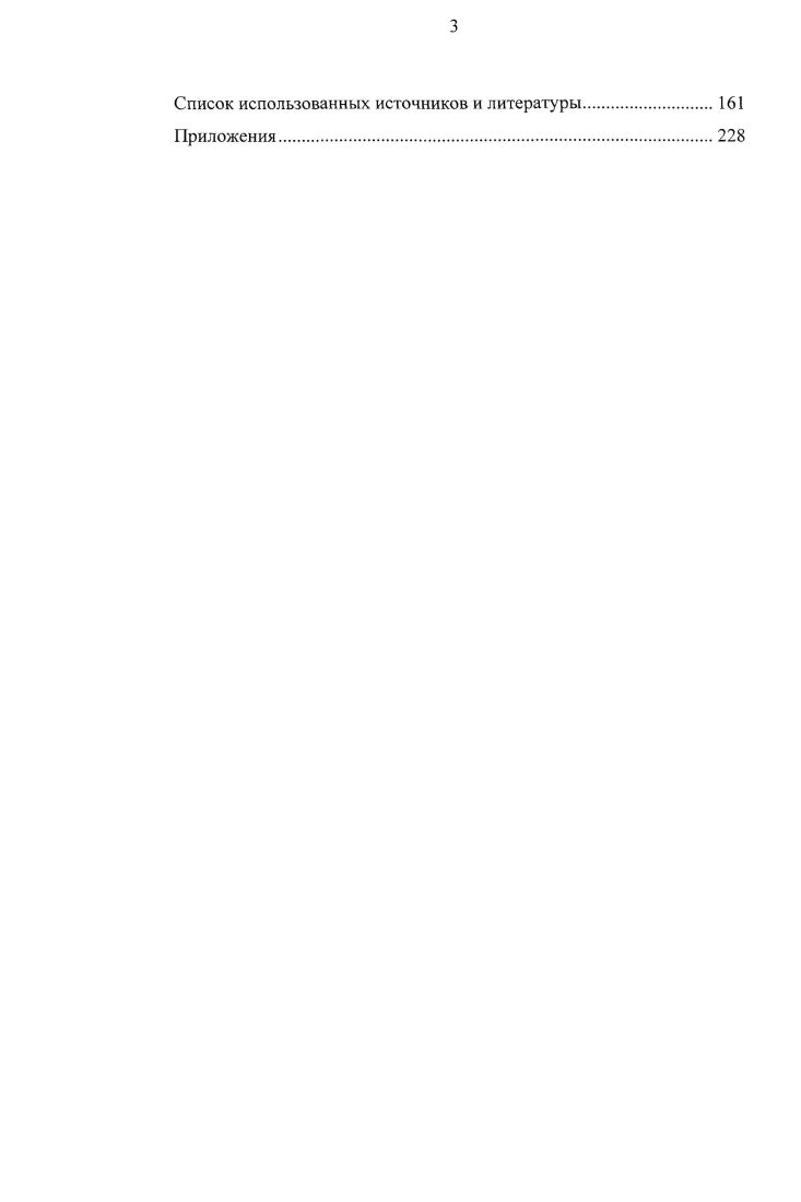 1.2 Стратегия С моря господство трансокеанического подхода 