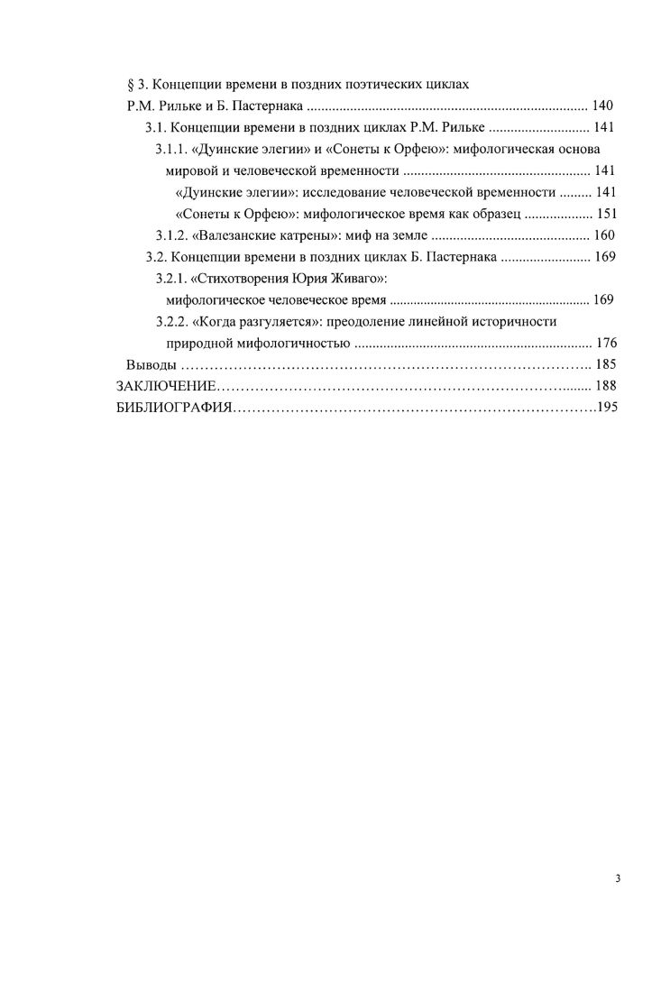  1. Художественная категория времени подступы к пониманию