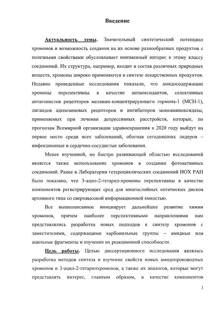 1.1.1. Методы получения на основе 1,3Дикетонов