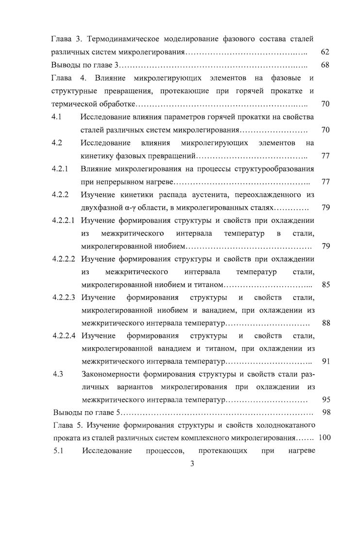 Е2 Потребительские и технологические свойства холоднокатаного