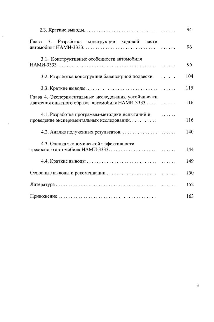 1.1. Анализ подходов по решению проблемы
