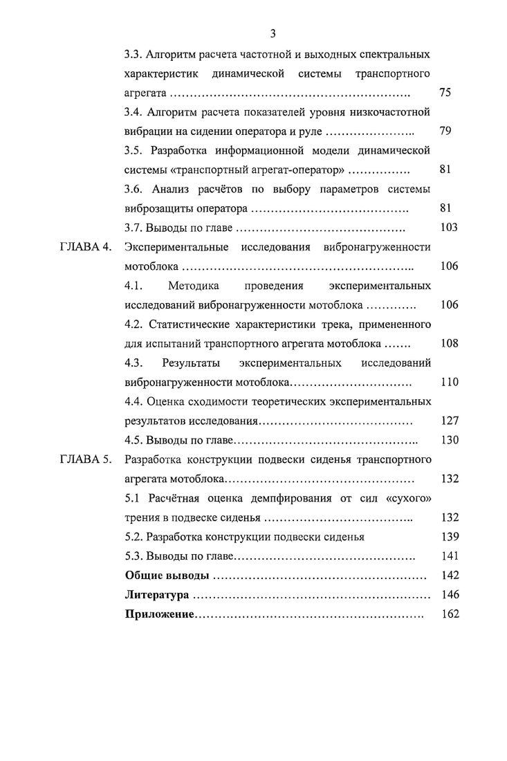 1.1. Обзор исследований по применению мотоблоков в лесном и лесопарковом хозяйстве 