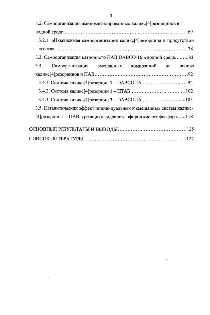 1.1.3. Наночастицы и самоорганизающиеся слои