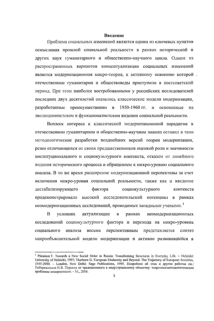 3.2 Социальный портрет московской корпорации присяжных поверенных  гг. 