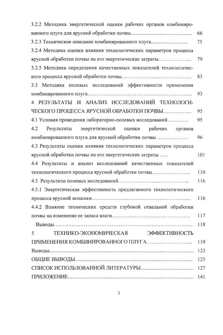 1.2 Обзор технологий глубокой обработки почвы. 