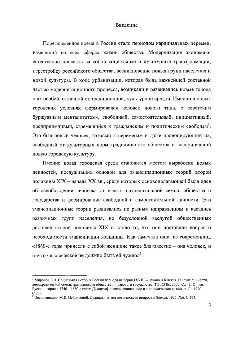 1. Феминистская периодическая печать.