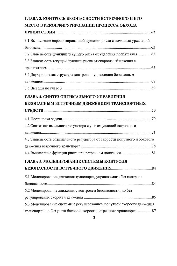 1.2 Анализ известных методов оптимального управления