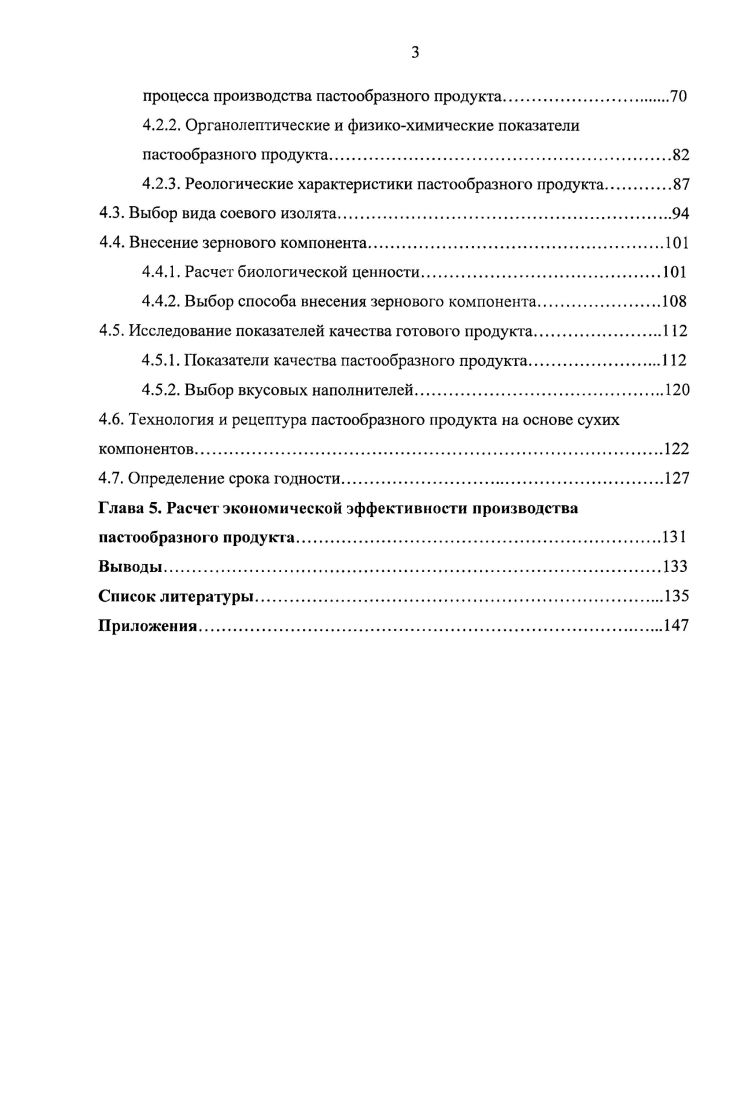 1.1.2. Функциональные и комбинированные продукты.