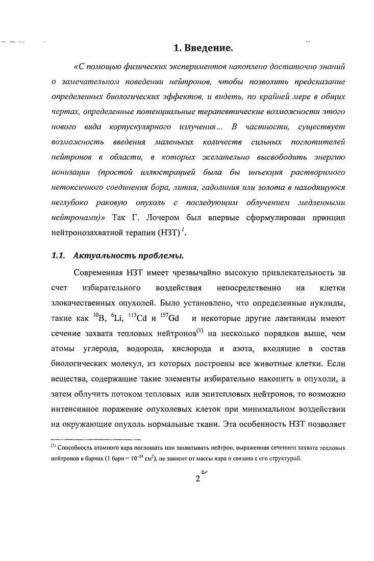 алкильных заместителей . Так реакцией 2 с пропаргилбромидом был получен продукт триалкилирования 3. А взаимодействие 2 со стерически затрудненным 3хлор3,3диметилпропином привело к смеси продуктов моно и ди замещения, соотношение которых зависело от времени реакции и концентрации нуклеофила Схема 4. Соединения с терминальной ацетиленовой группой вступают в Си1 катализируемую реакцию 1,3диполярного циклоприсоединения с азидами с образованием 1,4 дизамешенных 1,2,3 триазолов1, в том числе с азидаминосителями различных биологически активных молекул. Схема 5. Липид 5 был выделен в виде тетраметилам мониевой соли, его биологическая активность не исследовалась. 