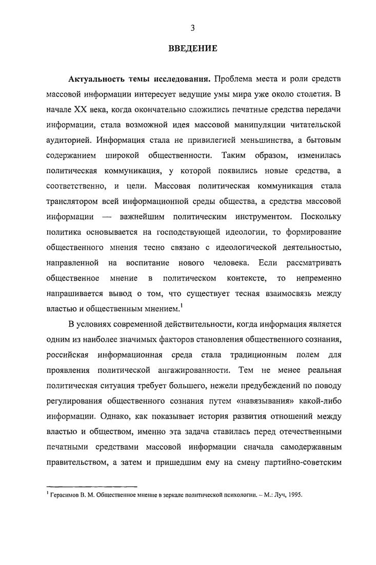 массовой информации в годы Первой мировой войны
