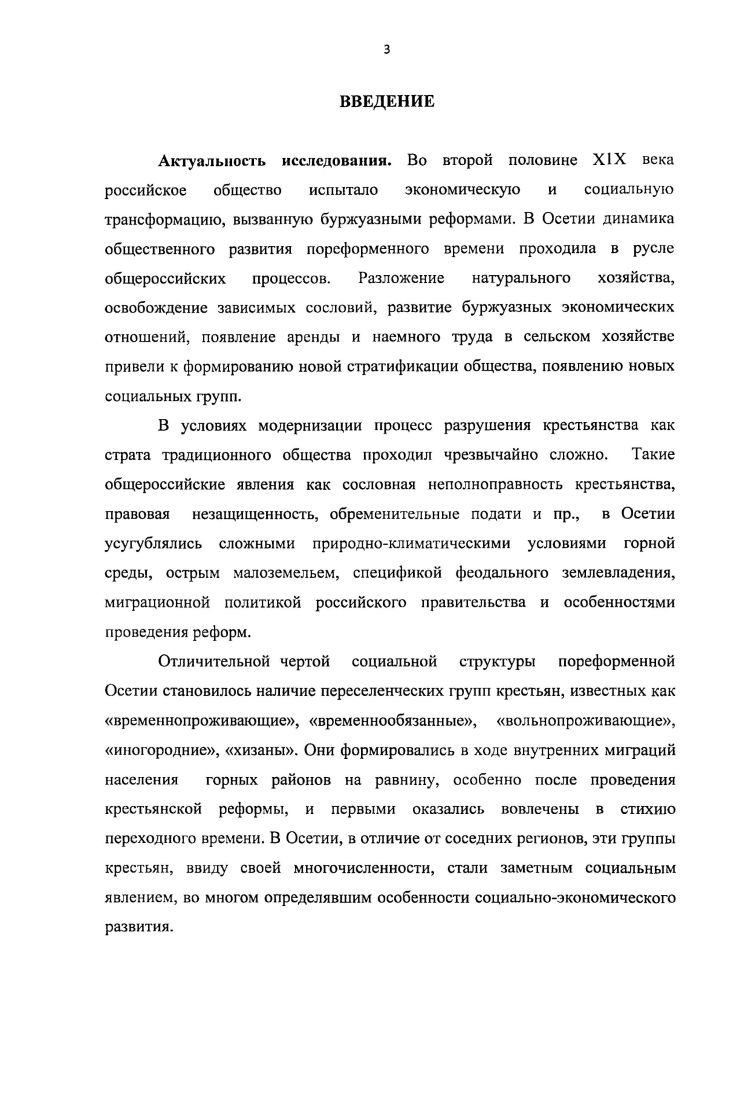 1.1 Экономические условия формирования переселенческих