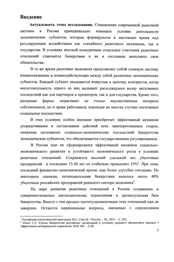 1.1. Система рыночных отношений экономические предпосылки и факторы