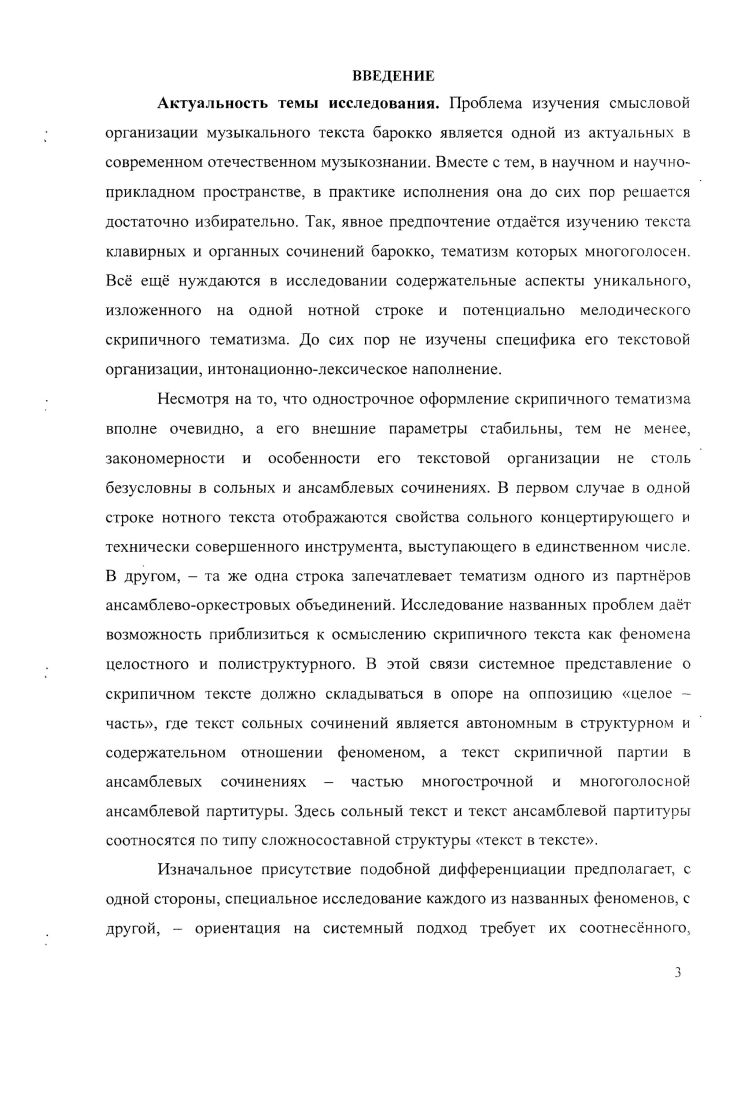 1.2. Вариативность уртекста, отображнная в переложениях