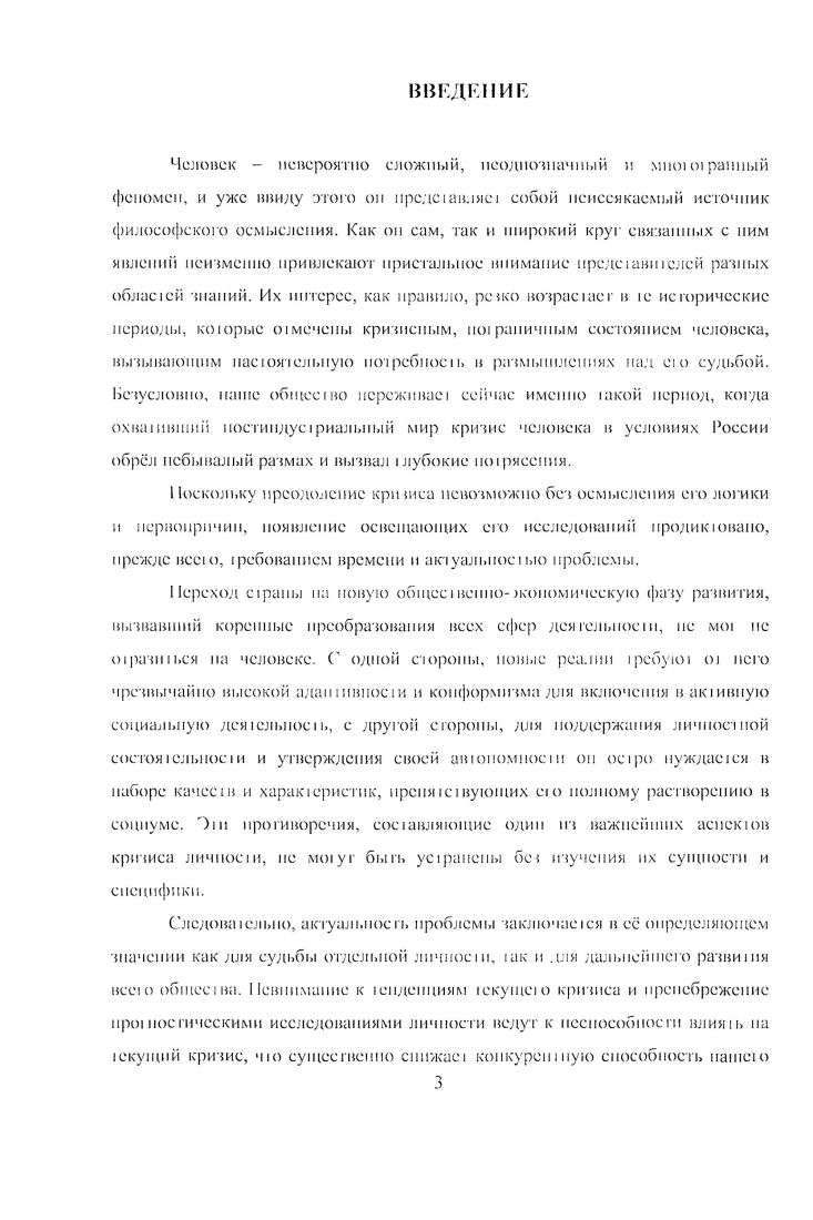 1.1 Личность как социальнокультурный концепт