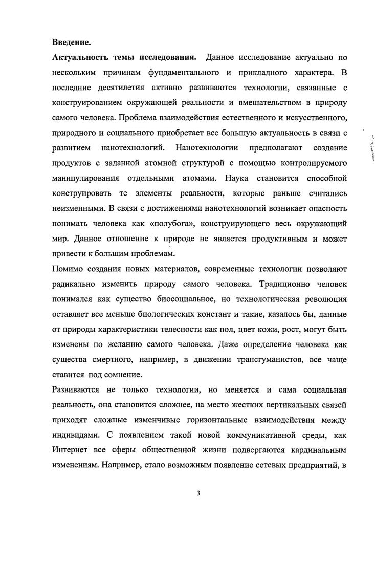 1.1. Сущность и типология конструктивизма