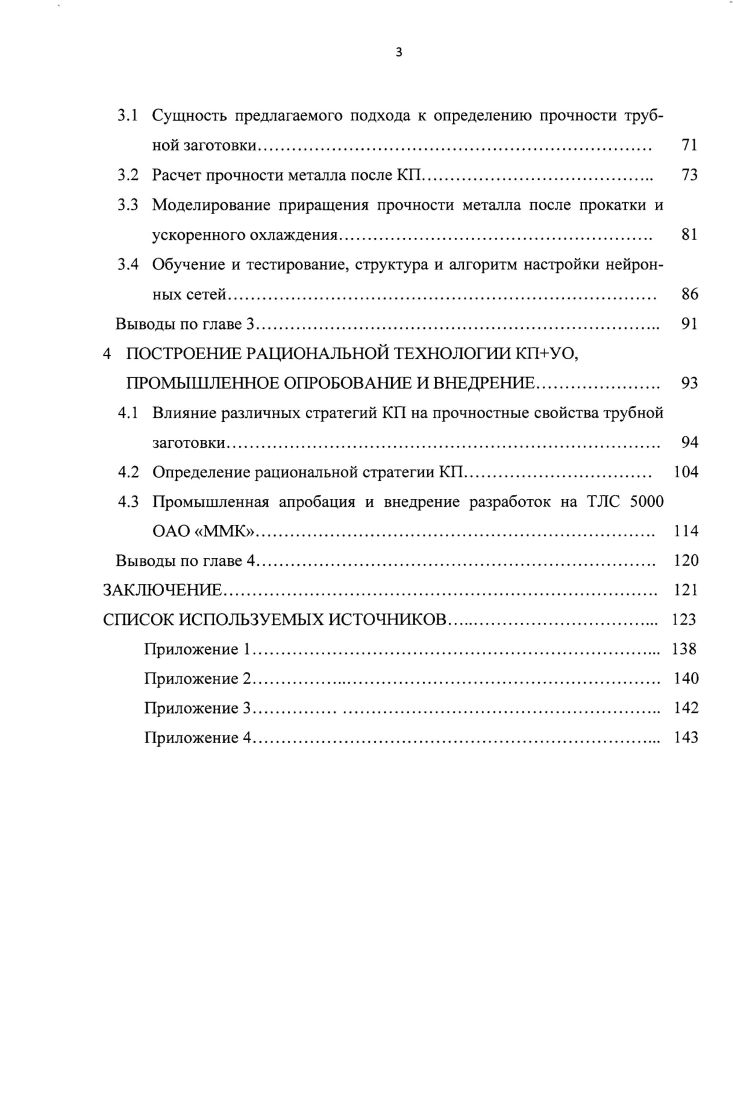 1 СОСТОЯНИЕ ВОПРОСА И ЗАДАЧИ ИССЛЕДОВАНИЯ. 