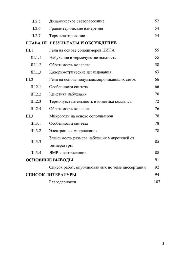  Взаимопроникающие и полувзаимогроникающие 