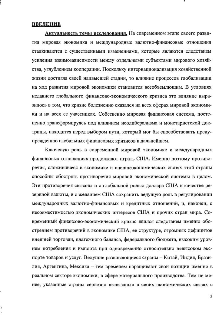 2.1. Зарубежный опыт преодоления мирового финансового кризиса