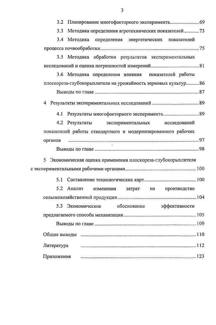 1.1 Характеристика почвенноклиматических условий Оренбургской области.