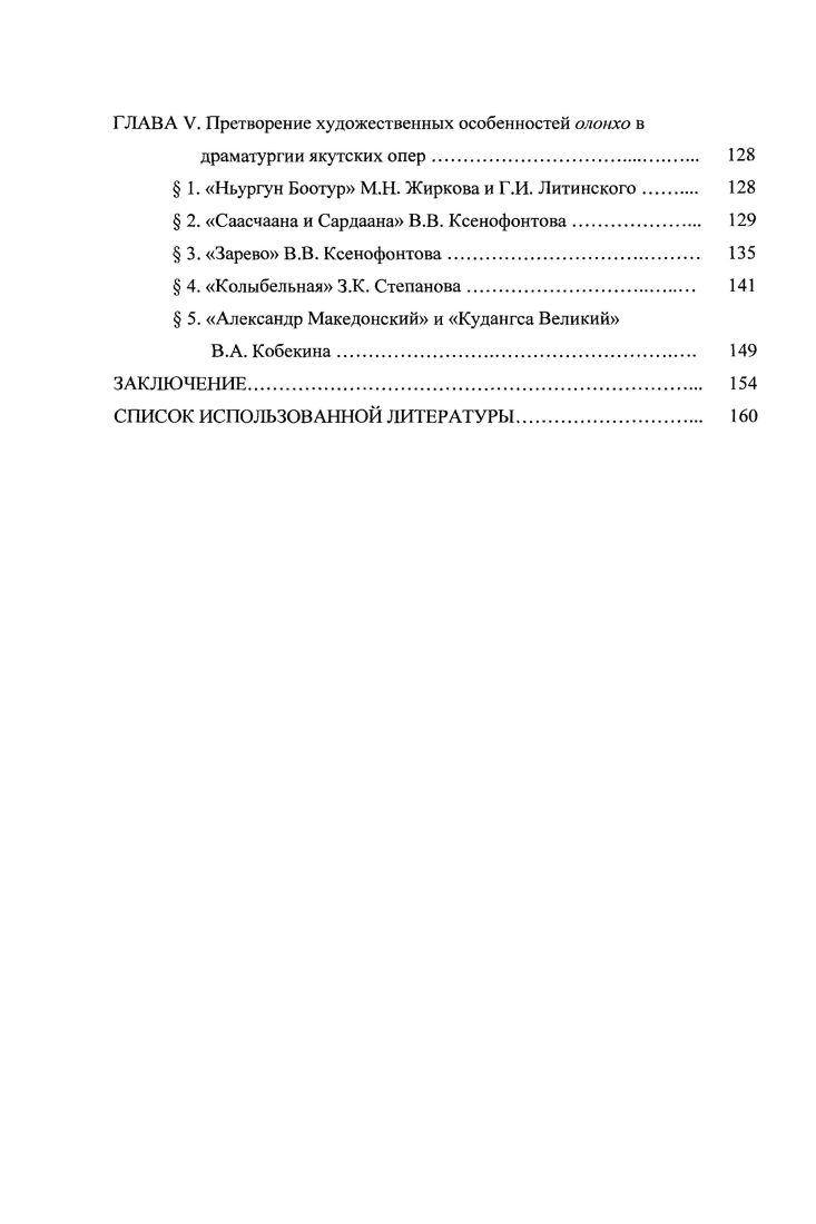  1. Олонхо  героический эпос саха. 