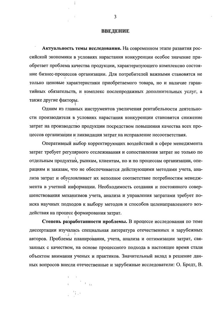 1.1. Понятие и классификация затрат на качество