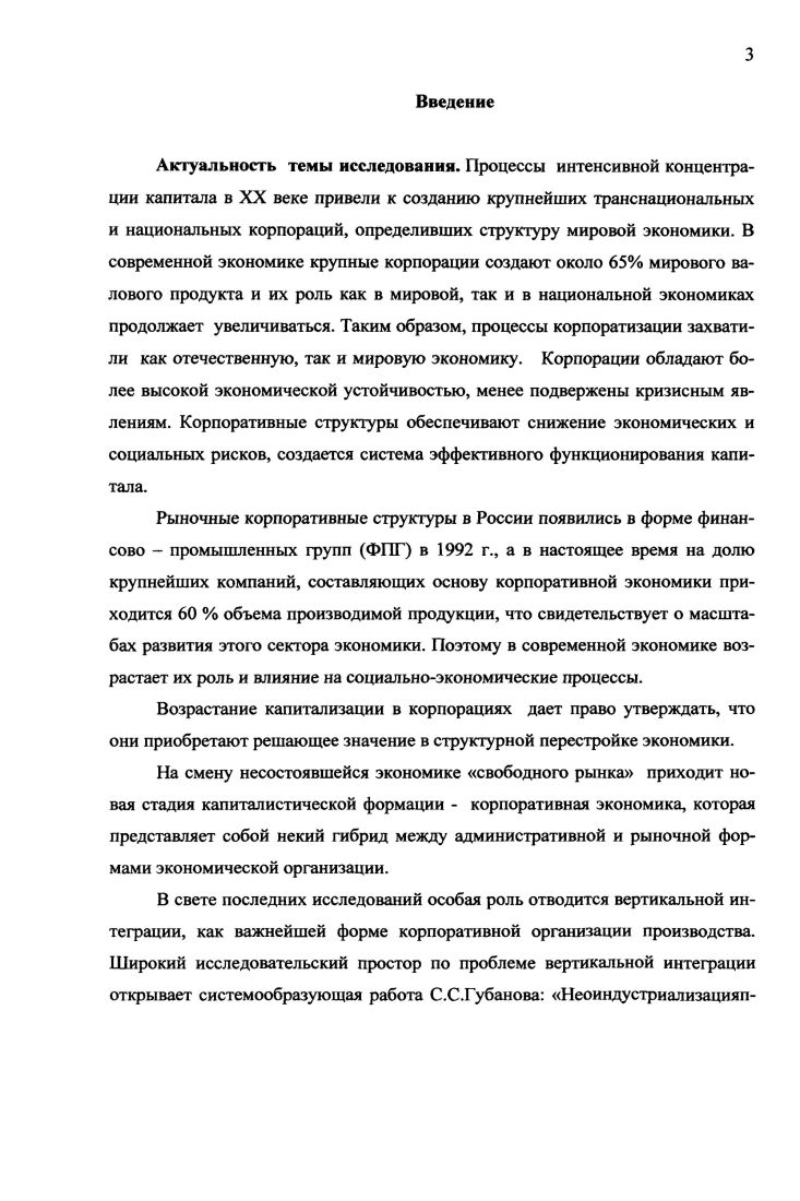 2.1. Основные тенденции и определяющие факторы развития