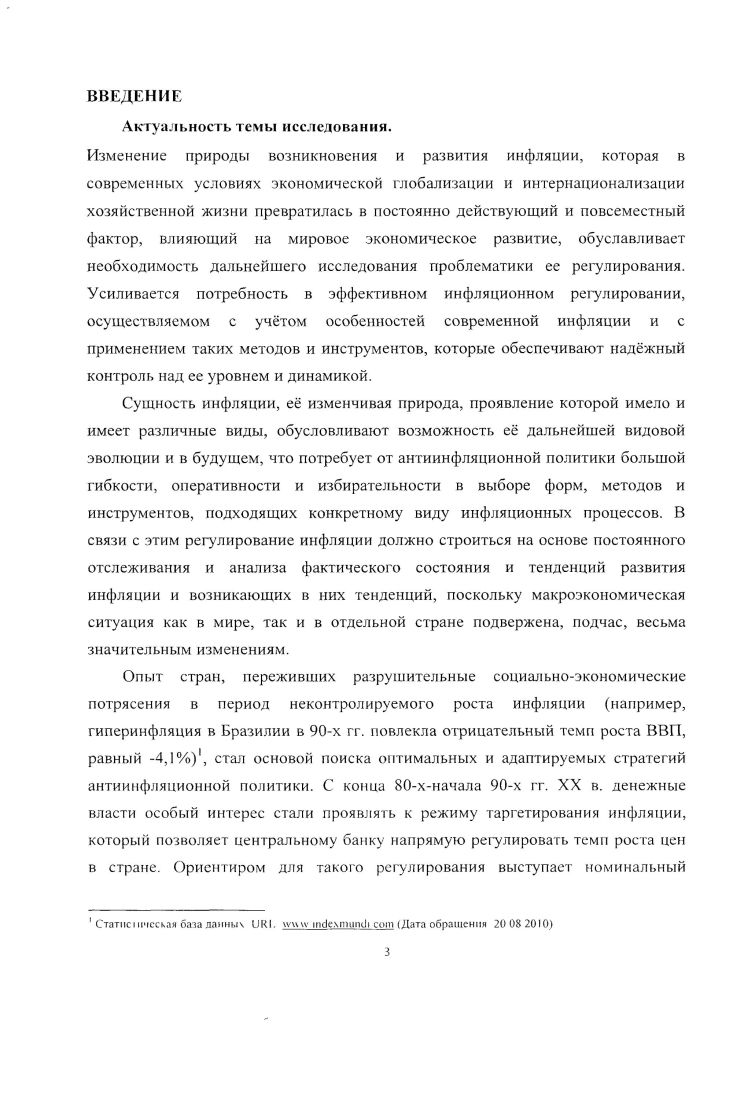 1.2 Антиинфляционная политика и ее разновидности.