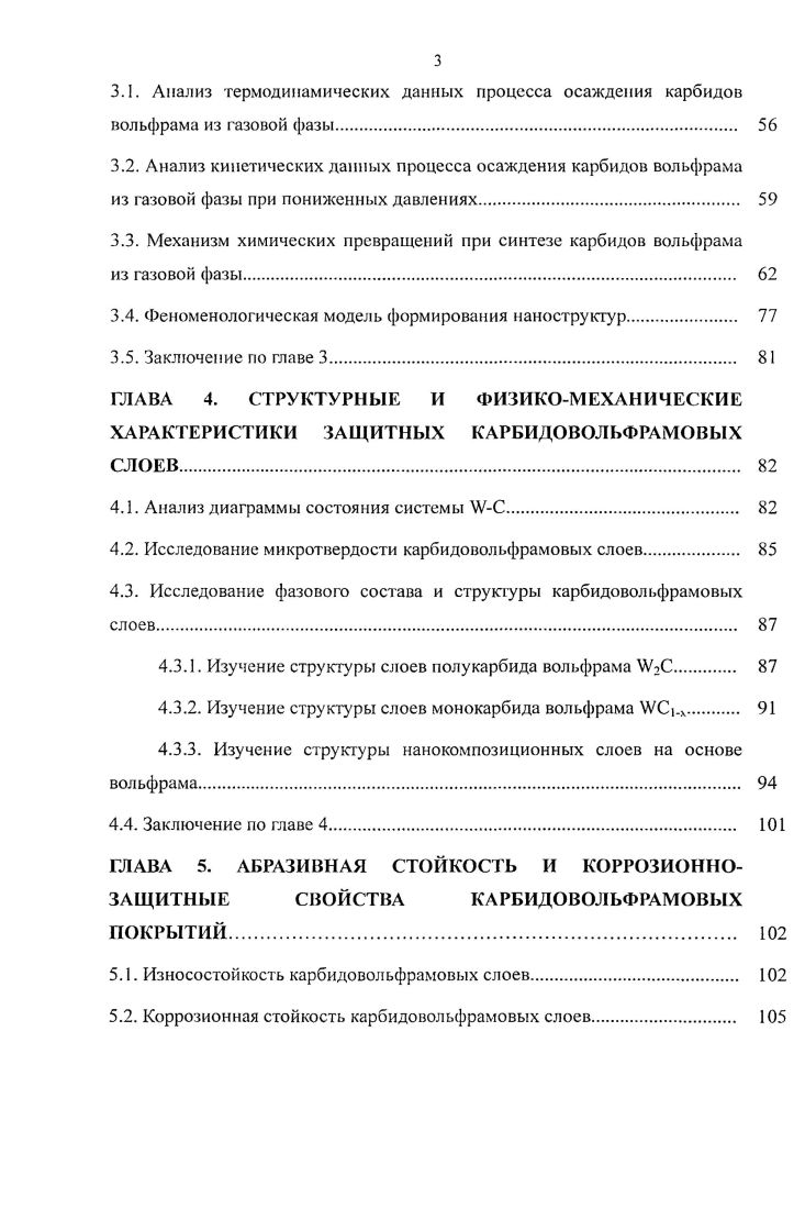 1.4. Газотермическое напыление твердых слоев 