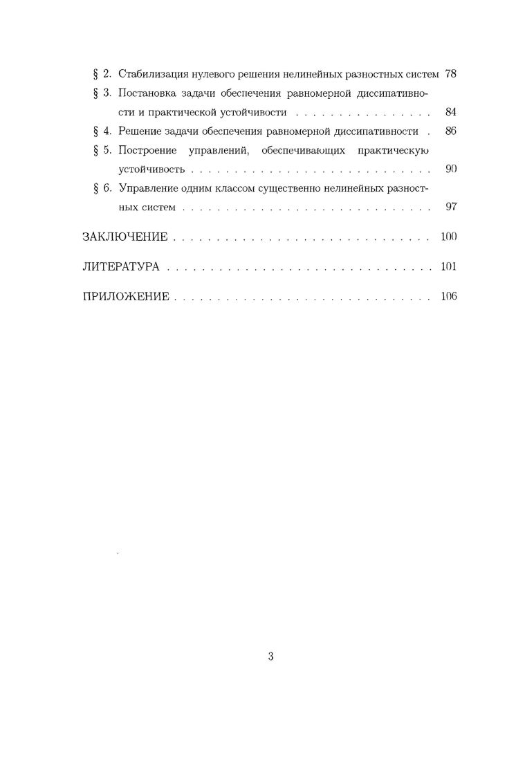  1. Основные понятия и определения. 