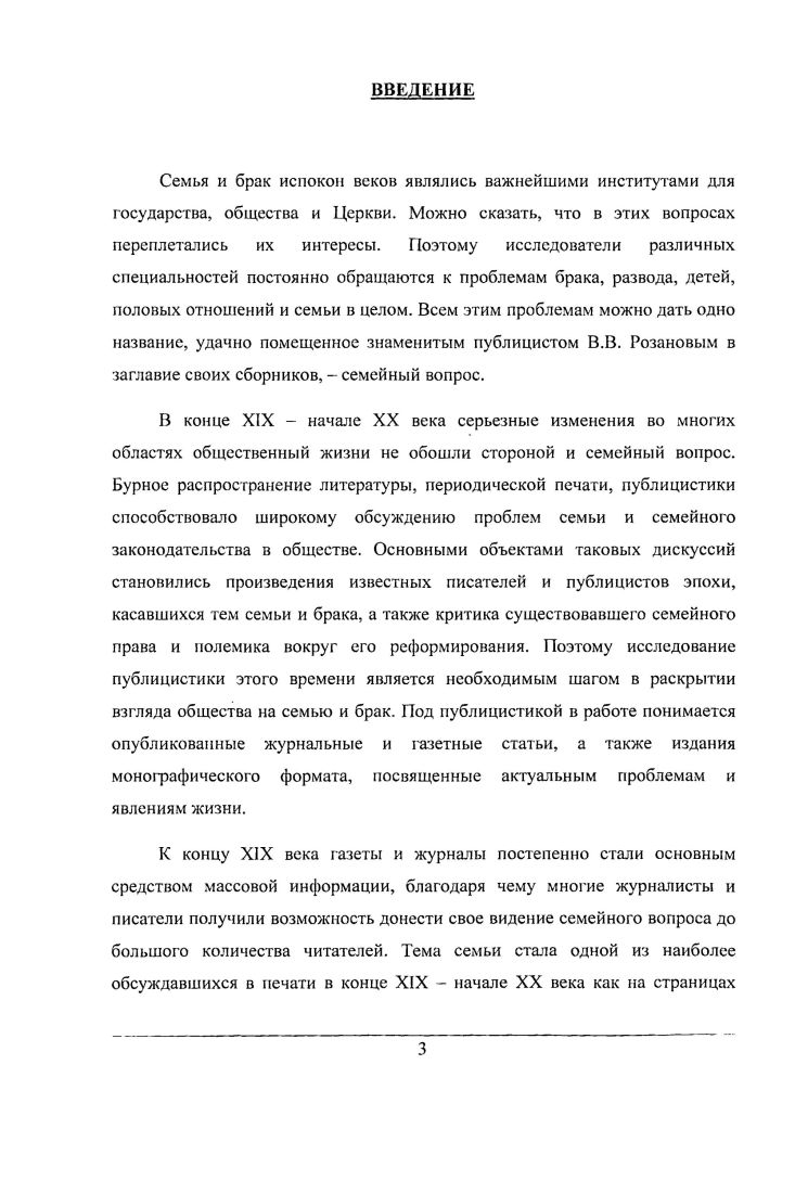 3. Крейцерова Соната Льва Толстого и ее обсуждение в печати 