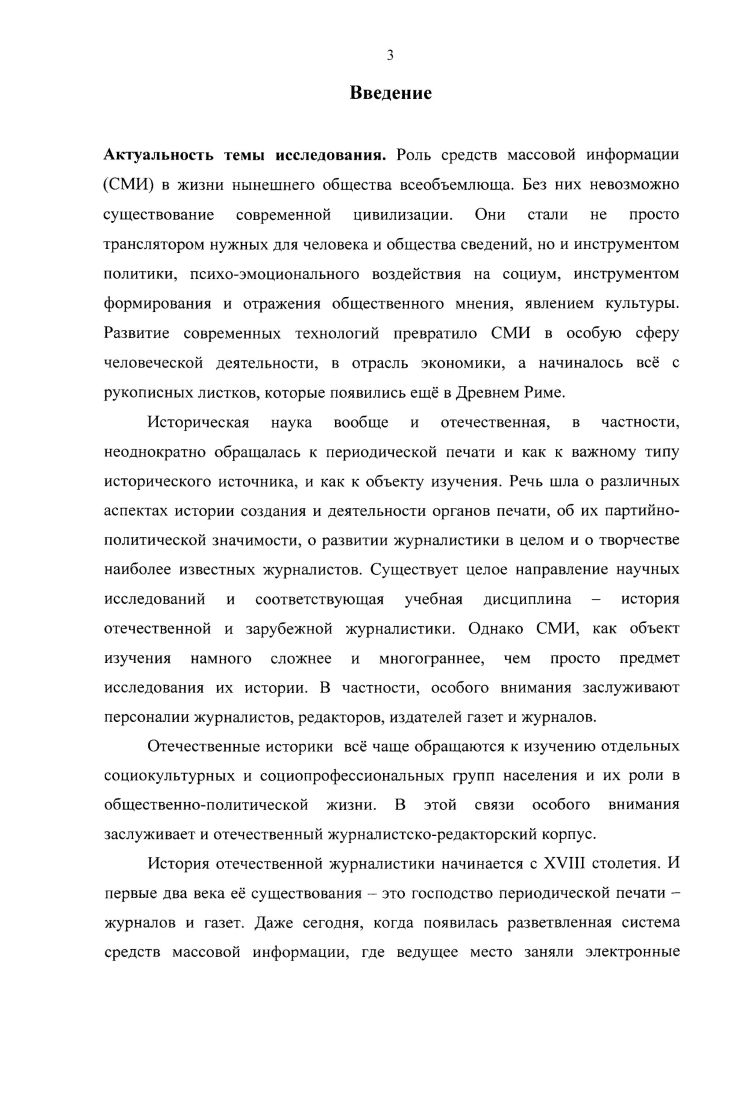 1 .Российская власть и периодическая печать.